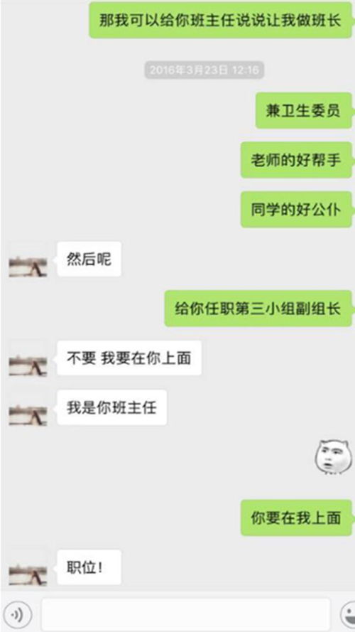 夸张曲解在聊天中是什么意思？