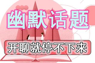 【男女日常幽默聊天对话，让你笑出腹肌！】图4