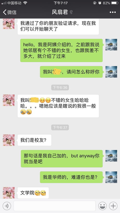 介绍对象加微信开场白,为您量身打造的微信开场白