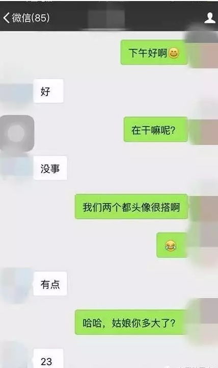 【怎么和女朋友聊天增进感情】图1