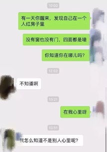 【最自然的撩人聊天套路，让你轻松俘获她的心！】图4