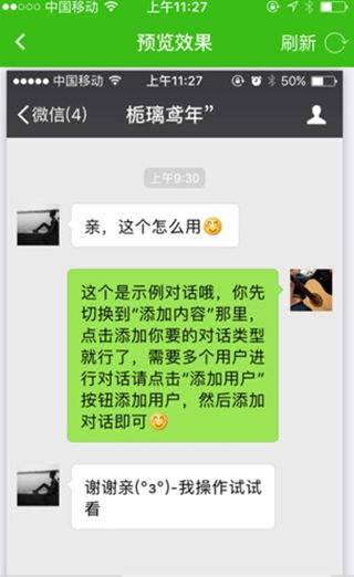 【能把女朋友撩出水的微信聊天】图4