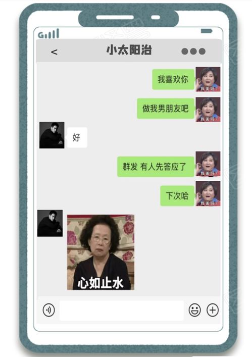 【魅力攻势：对话中的巧妙引导，让微信对话充满水意】图1