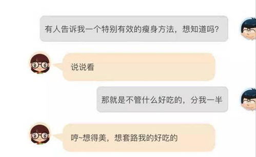 【魅力攻势：对话中的巧妙引导，让微信对话充满水意】图4