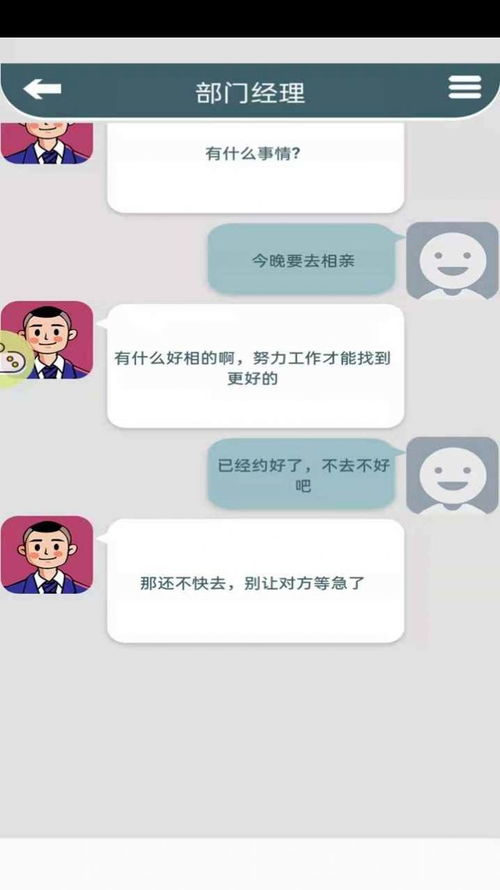 【如何聊天高情商,高情商聊天术：轻松掌握人际交往技巧】图3