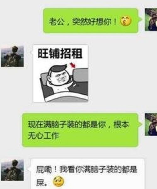 【搞对象聊天技巧，让感情更甜蜜】图3