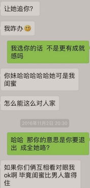 【微信开场白和女生聊天,与女生微信聊天的秘诀】图3