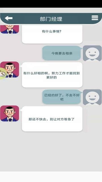 【高情商聊天回复软件：让你的沟通更顺畅】图4