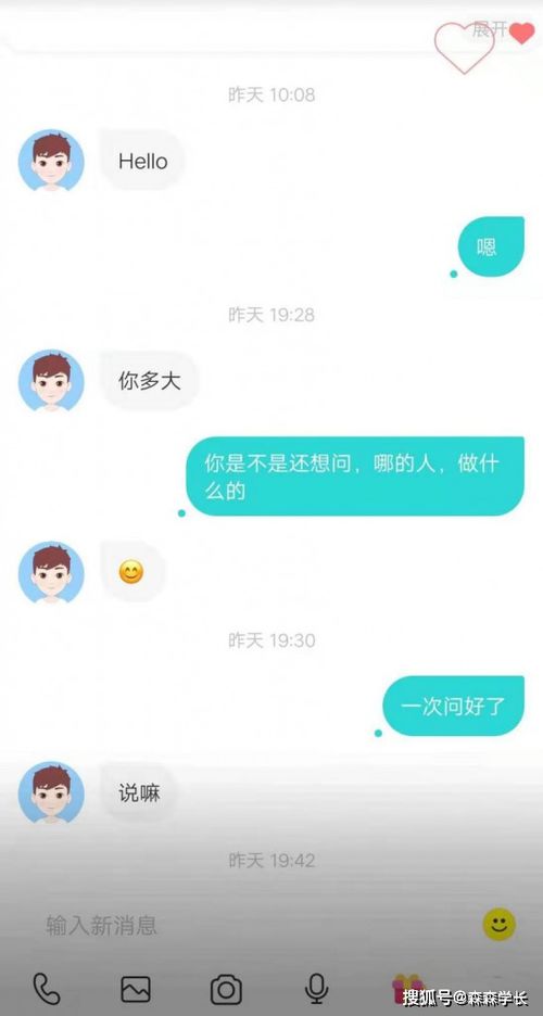 【如何和一个刚认识的女生聊天：从开场到深入的技巧指南】图2