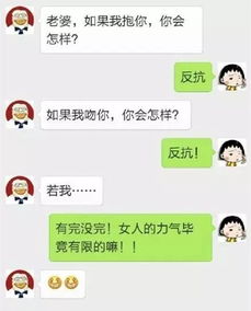 【男女微信聊天对话技巧,：让男女沟通更顺畅】图2