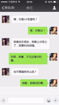 【男女微信聊天对话技巧,：让男女沟通更顺畅】图1