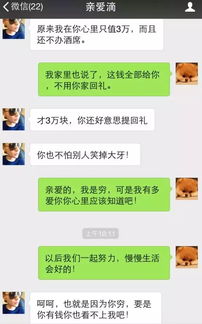 【男女微信聊天对话技巧,：让男女沟通更顺畅】图4