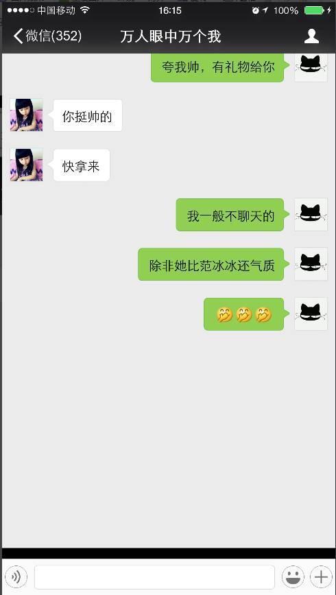 【怎么追女生技巧聊天,轻松俘获女生心的聊天技巧】图3