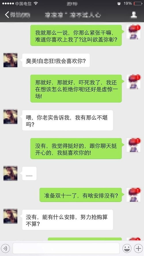 【嘴笨的人如何和妹子聊天,吸引女神的聊天技巧】图2