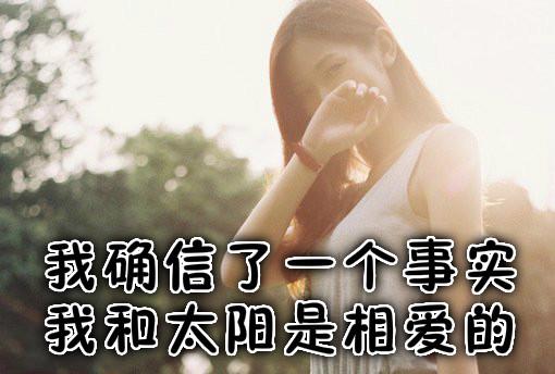 【如何追求你心仪的女生，这些方法管用？(如何追求你喜欢的人)】图1