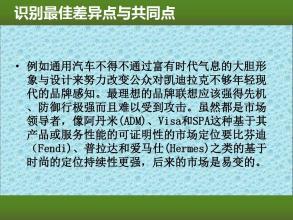 【怎么追求女生才正确？你需要懂一点自身的营销策略知识(怎样追求女孩子)】图4